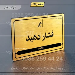 نشانگر مولتی لیزری فشار دهید